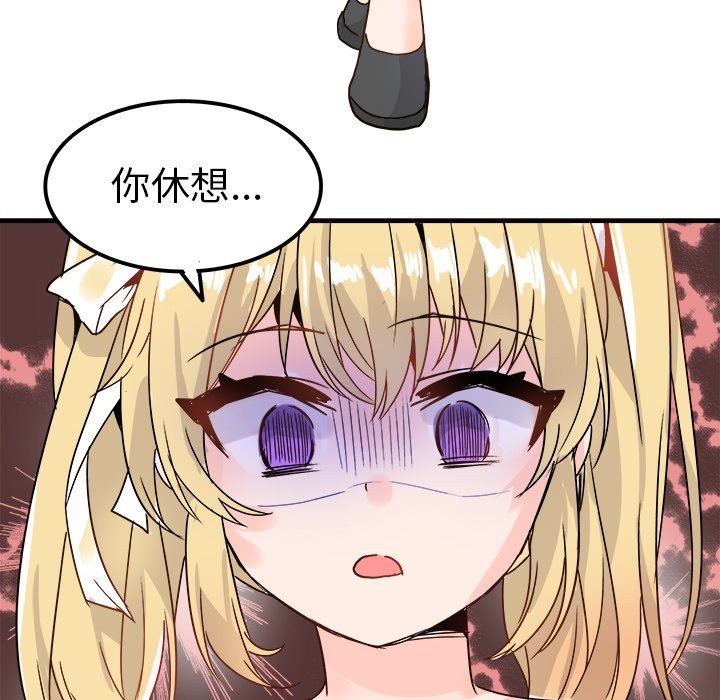 [韩国漫画] 执着于他 调教,巨乳大奶#[137P]-82