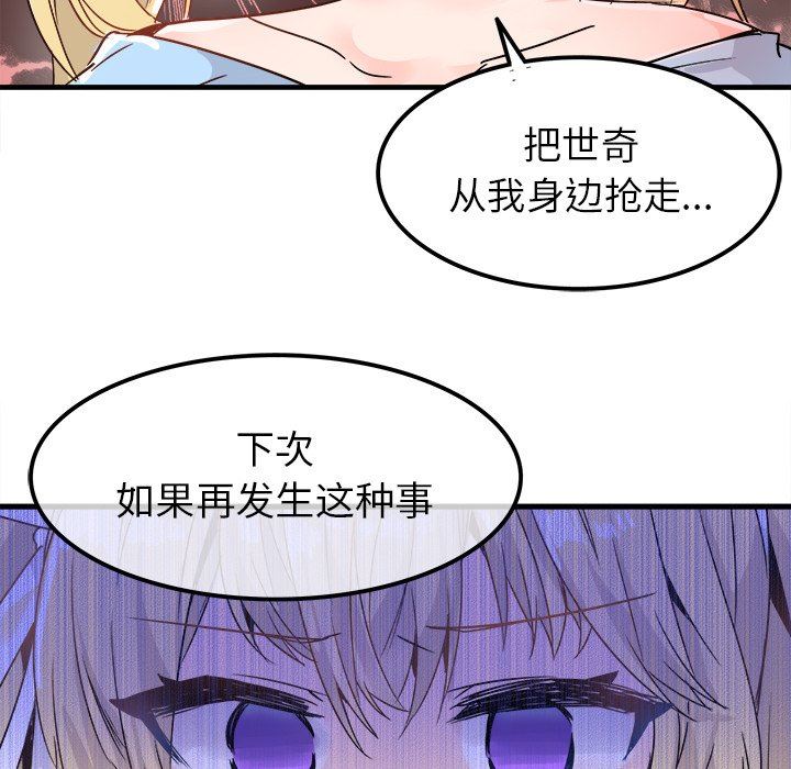 [韩国漫画] 执着于他 调教,巨乳大奶#[137P]-83