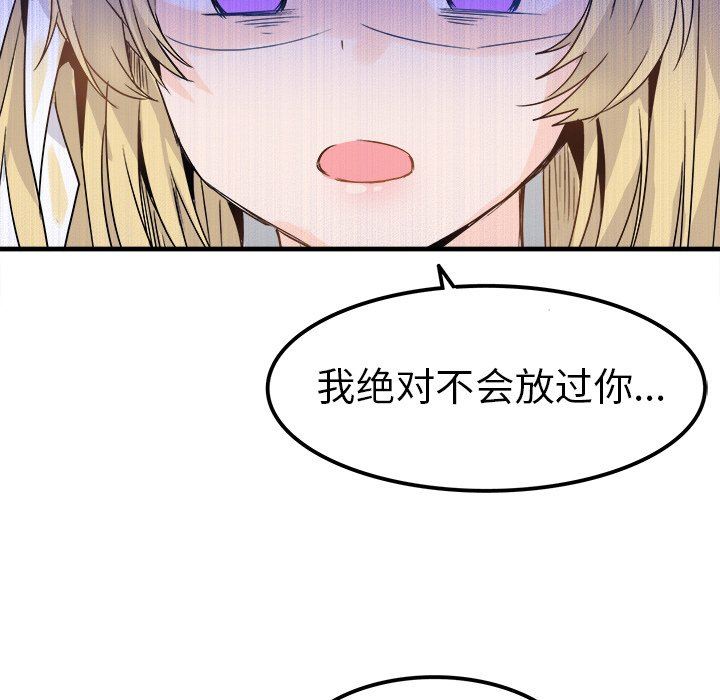 [韩国漫画] 执着于他 调教,巨乳大奶#[137P]-84