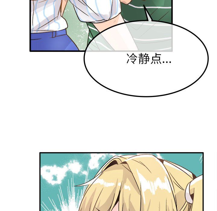 [韩国漫画] 执着于他 调教,巨乳大奶#[137P]-86