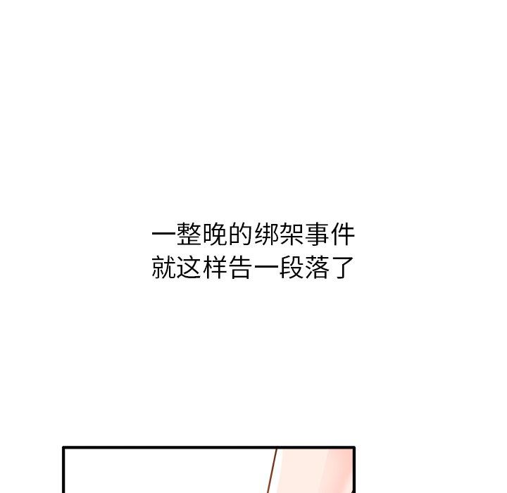 [韩国漫画] 执着于他 调教,巨乳大奶#[137P]-94