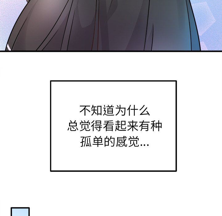 [韩国漫画] 执着于他 调教,巨乳大奶#[137P]-98