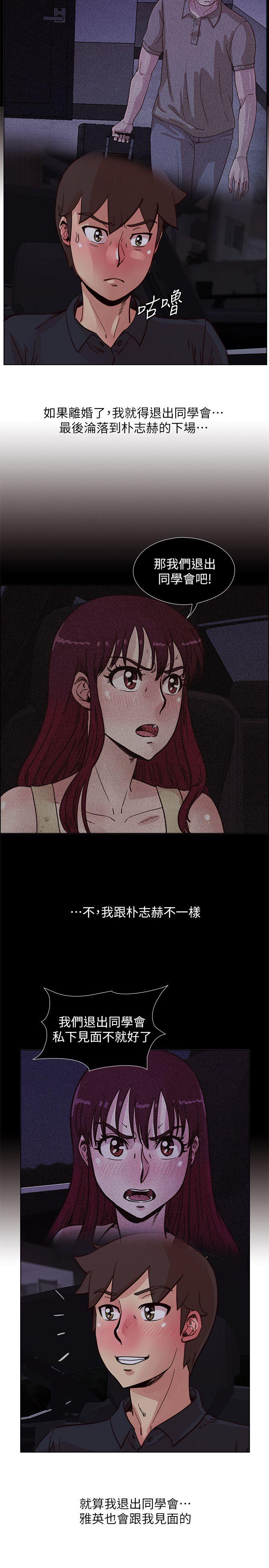 [韩国漫画] 荒淫同学会 调教,熟女人妻,巨乳大奶#[28P]-10