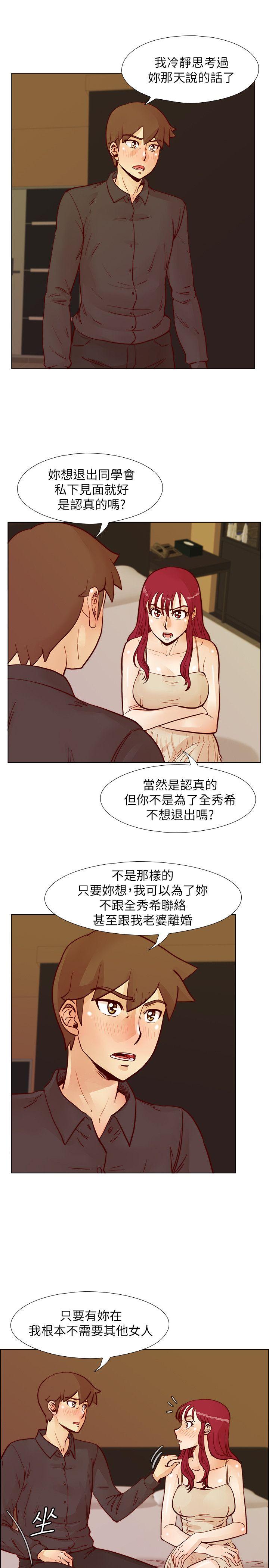 [韩国漫画] 荒淫同学会 调教,熟女人妻,巨乳大奶#[28P]-16