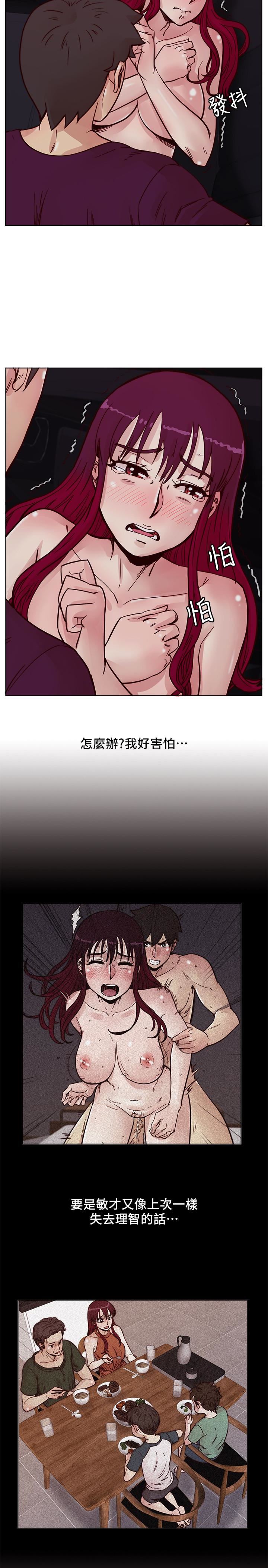 [韩国漫画] 荒淫同学会 调教,熟女人妻,巨乳大奶#[28P]-14