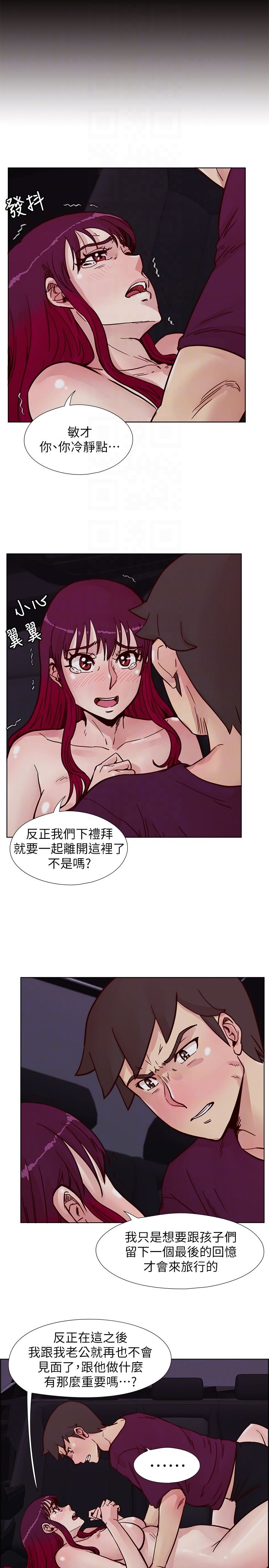 [韩国漫画] 荒淫同学会 调教,熟女人妻,巨乳大奶#[28P]-15