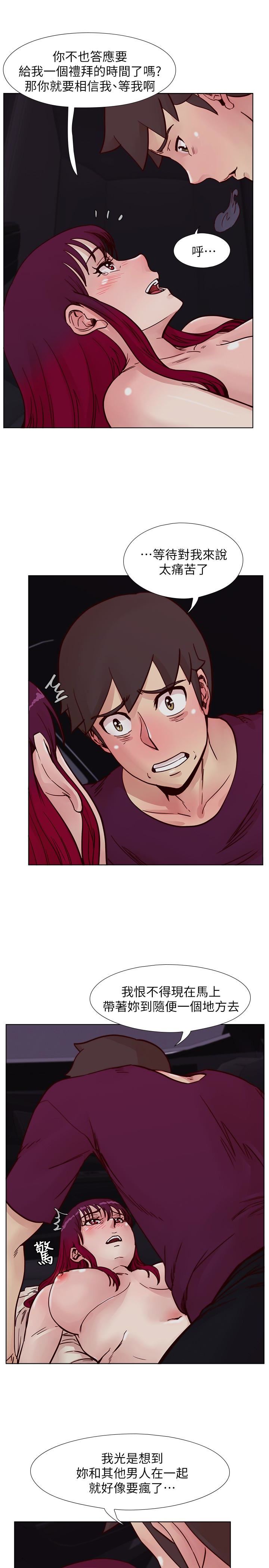 [韩国漫画] 荒淫同学会 调教,熟女人妻,巨乳大奶#[28P]-17