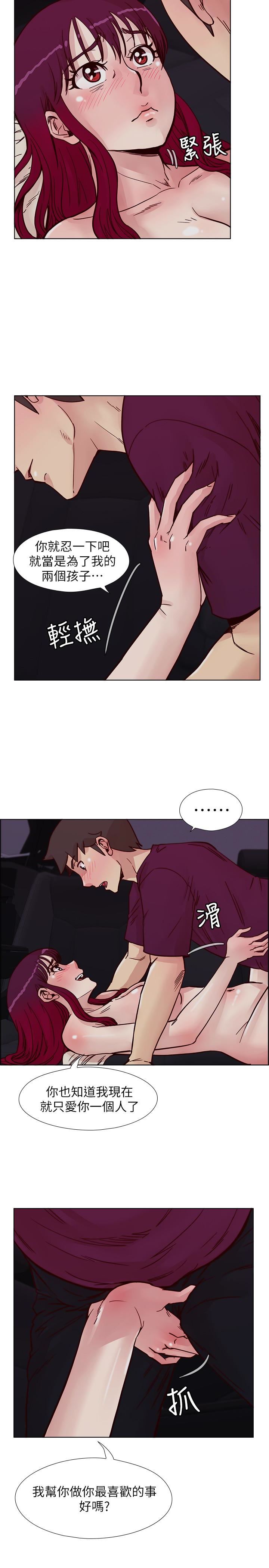 [韩国漫画] 荒淫同学会 调教,熟女人妻,巨乳大奶#[28P]-18