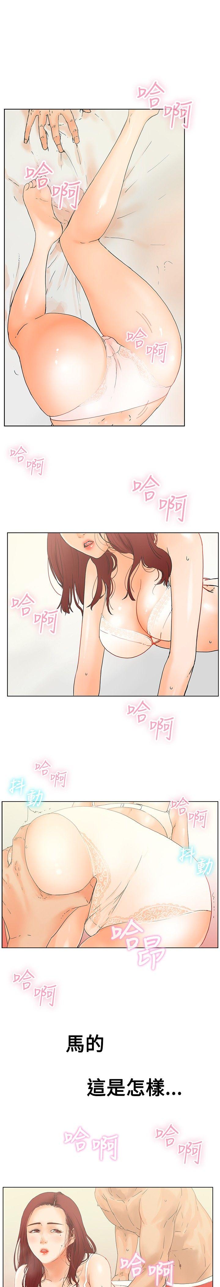 [韩国漫画] 朋友的妻子：有妳在的家 爱情,熟女人妻,巨乳大奶#[28P]-1