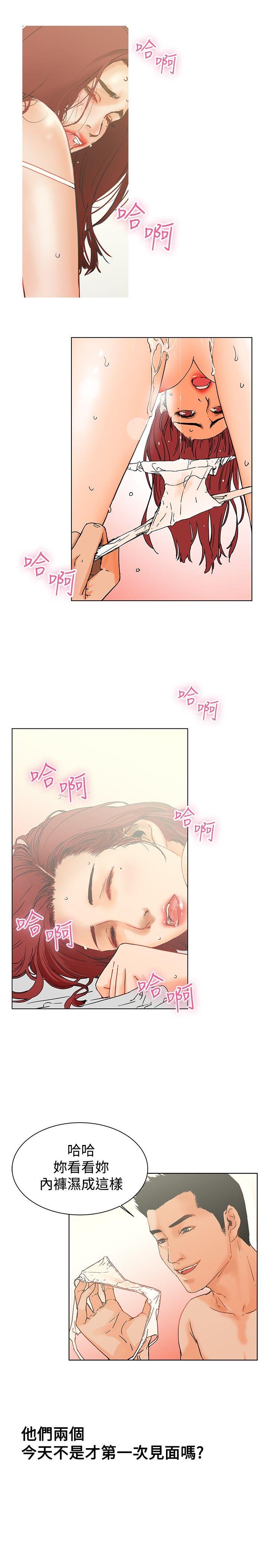 [韩国漫画] 朋友的妻子：有妳在的家 爱情,熟女人妻,巨乳大奶#[28P]-11