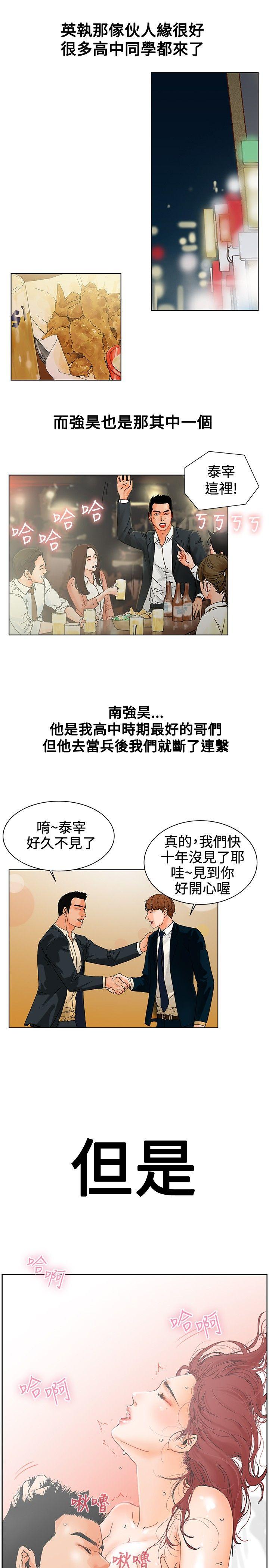 [韩国漫画] 朋友的妻子：有妳在的家 爱情,熟女人妻,巨乳大奶#[28P]-15