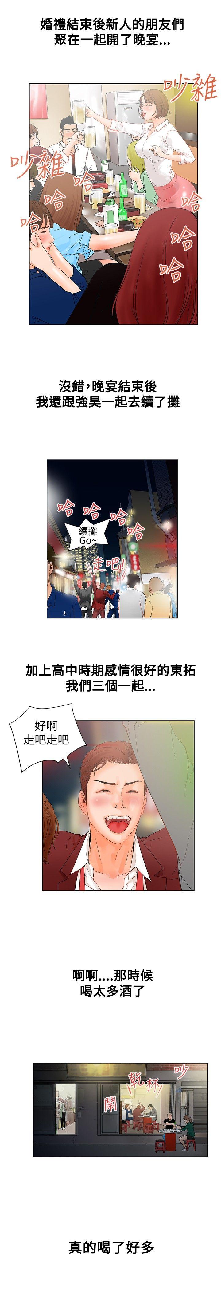 [韩国漫画] 朋友的妻子：有妳在的家 爱情,熟女人妻,巨乳大奶#[28P]-17
