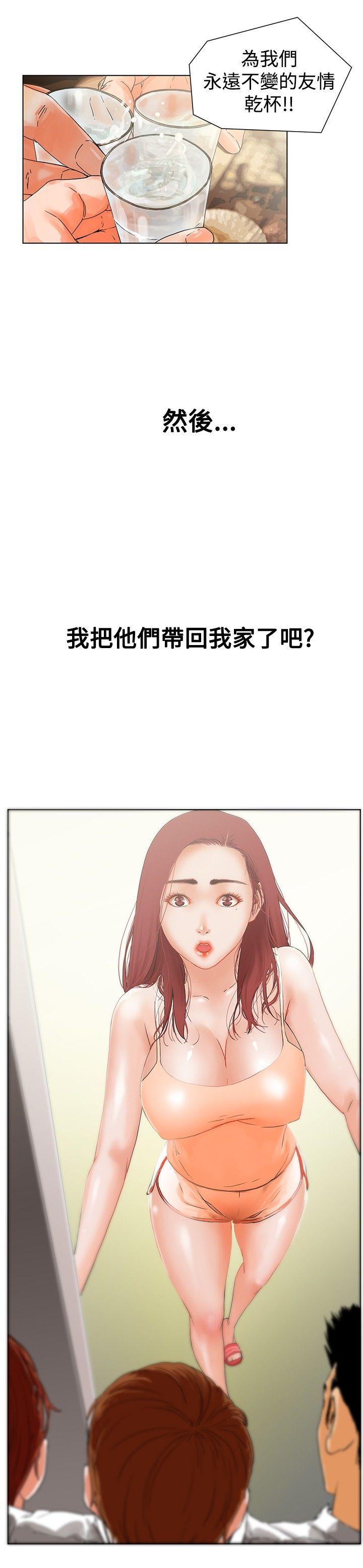 [韩国漫画] 朋友的妻子：有妳在的家 爱情,熟女人妻,巨乳大奶#[28P]-18