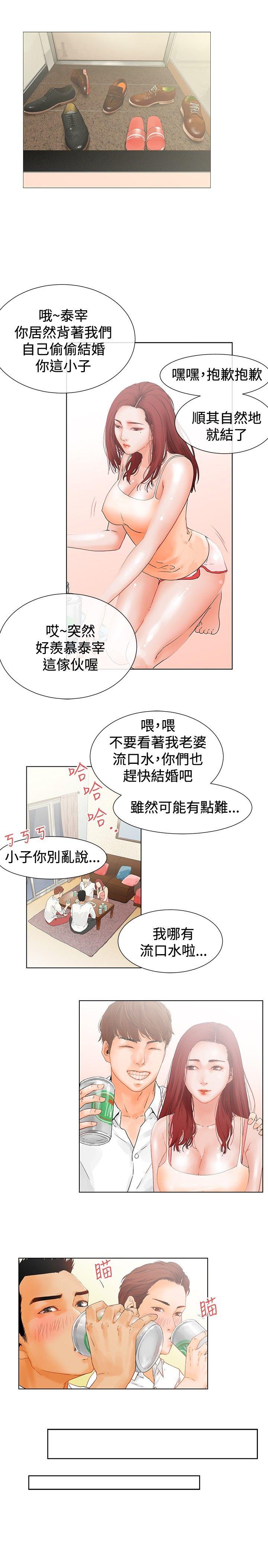 [韩国漫画] 朋友的妻子：有妳在的家 爱情,熟女人妻,巨乳大奶#[28P]-19