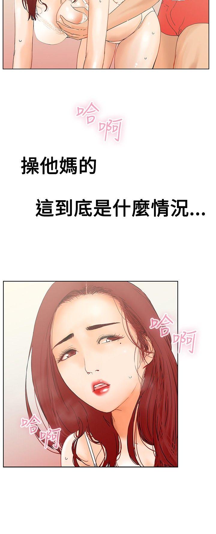 [韩国漫画] 朋友的妻子：有妳在的家 爱情,熟女人妻,巨乳大奶#[28P]-2