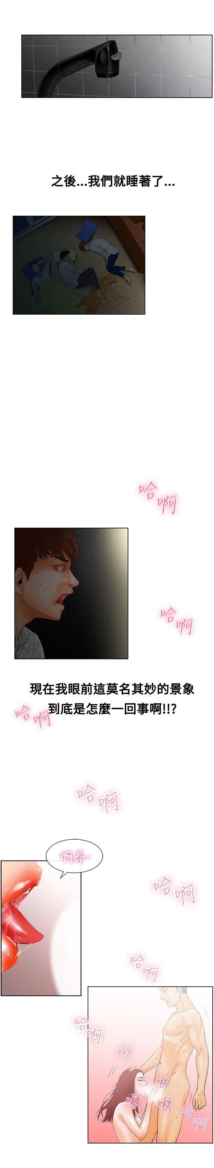 [韩国漫画] 朋友的妻子：有妳在的家 爱情,熟女人妻,巨乳大奶#[28P]-20