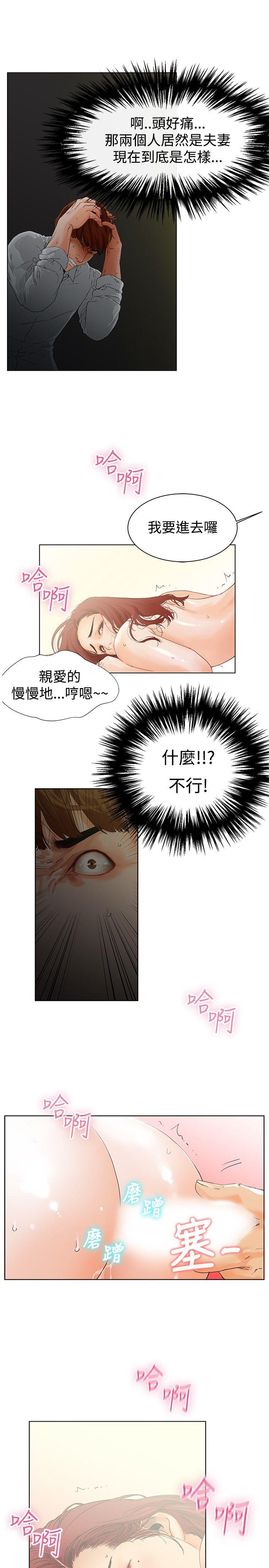 [韩国漫画] 朋友的妻子：有妳在的家 爱情,熟女人妻,巨乳大奶#[28P]-24