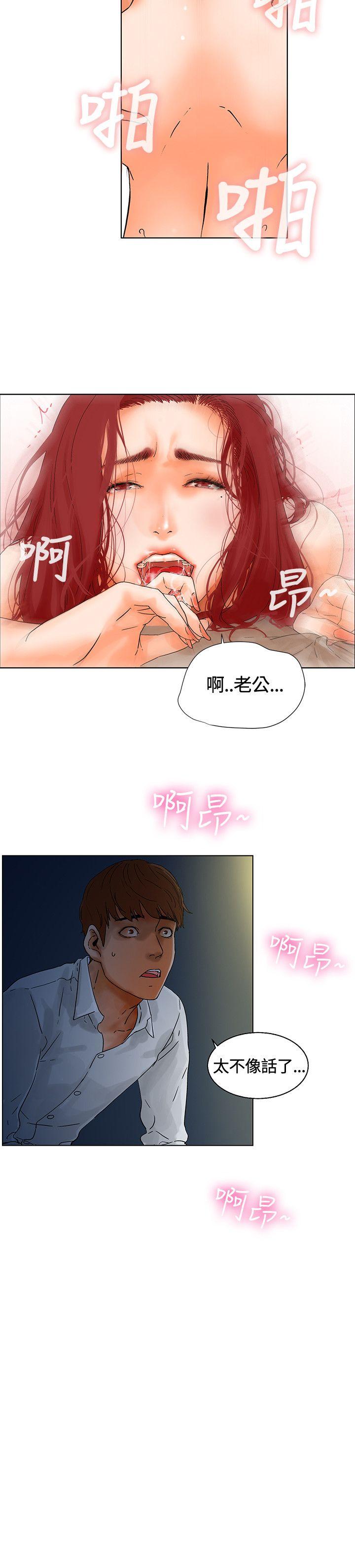 [韩国漫画] 朋友的妻子：有妳在的家 爱情,熟女人妻,巨乳大奶#[28P]-28