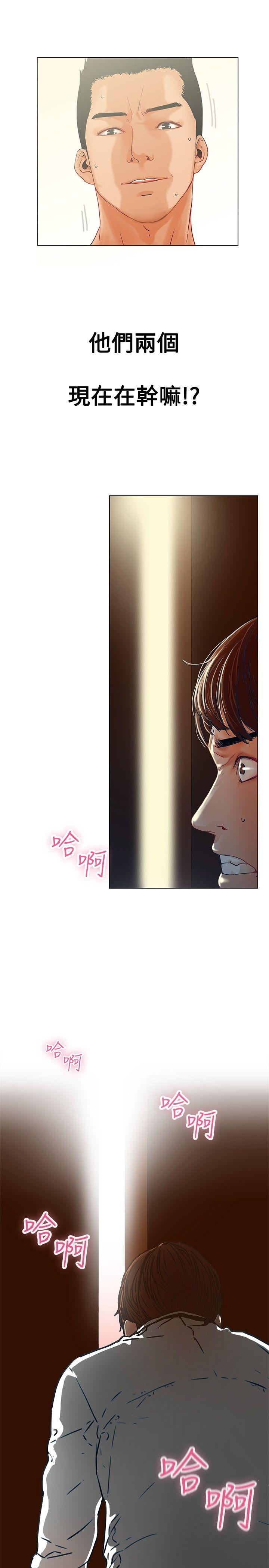 [韩国漫画] 朋友的妻子：有妳在的家 爱情,熟女人妻,巨乳大奶#[28P]-3