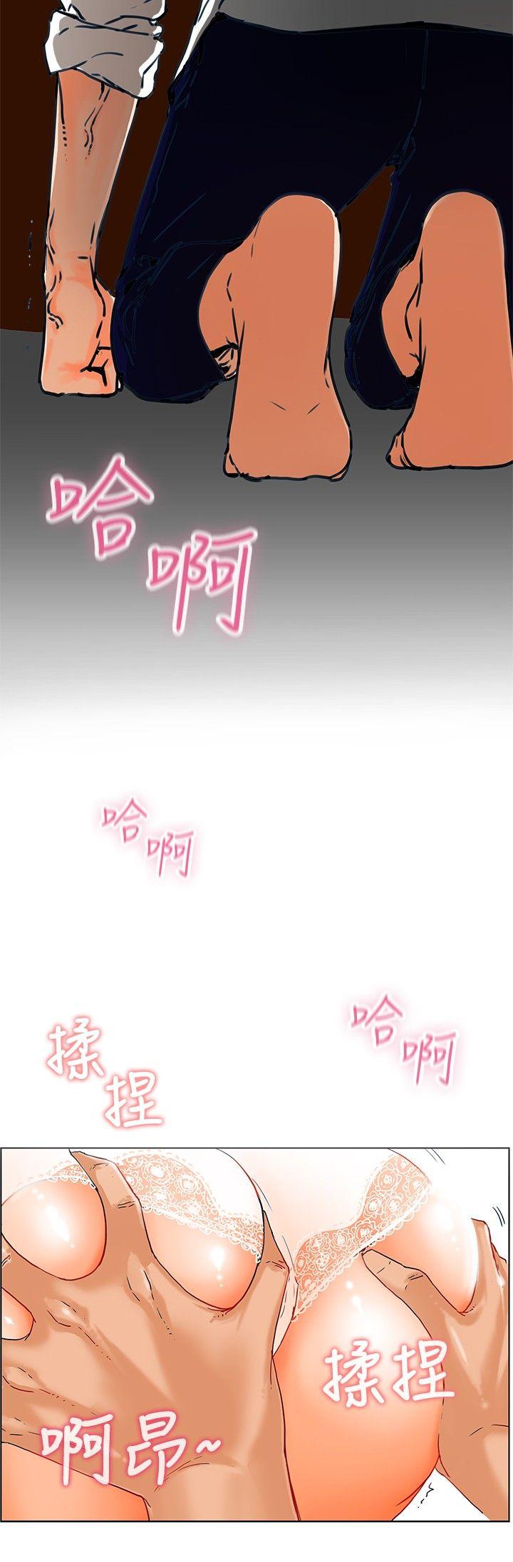 [韩国漫画] 朋友的妻子：有妳在的家 爱情,熟女人妻,巨乳大奶#[28P]-4