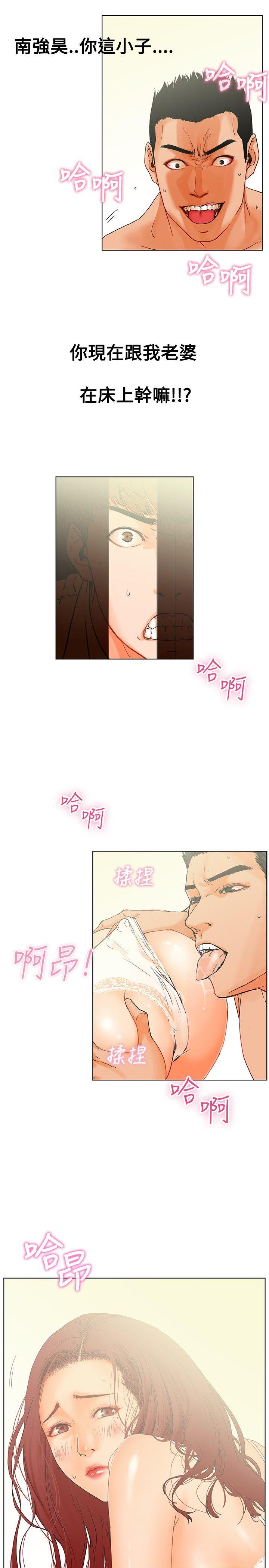 [韩国漫画] 朋友的妻子：有妳在的家 爱情,熟女人妻,巨乳大奶#[28P]-5