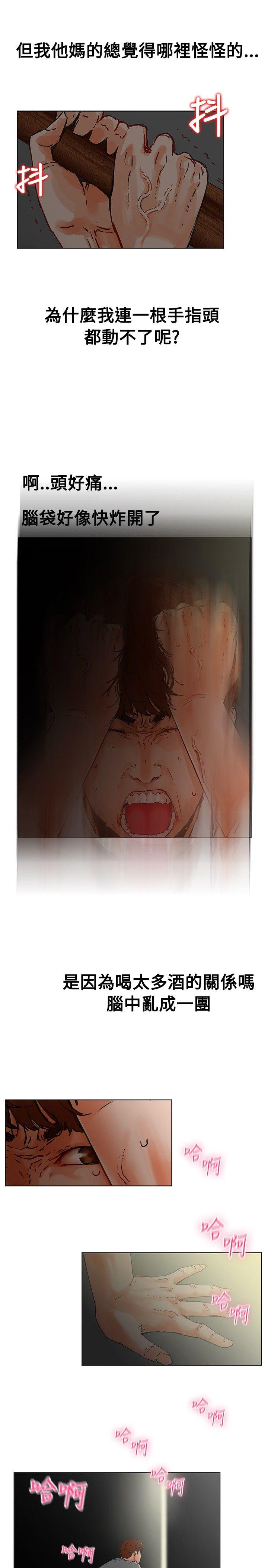 [韩国漫画] 朋友的妻子：有妳在的家 爱情,熟女人妻,巨乳大奶#[28P]-9