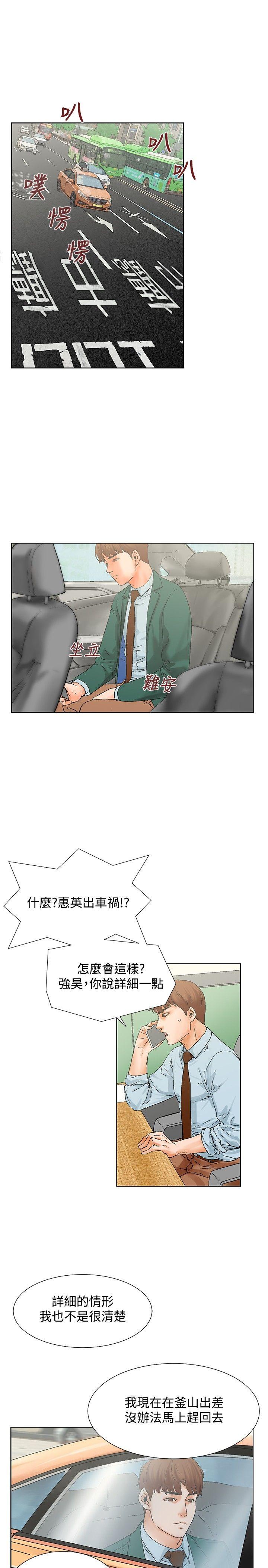 [韩国漫画] 朋友的妻子：有妳在的家 爱情,熟女人妻,巨乳大奶#[17P]-1