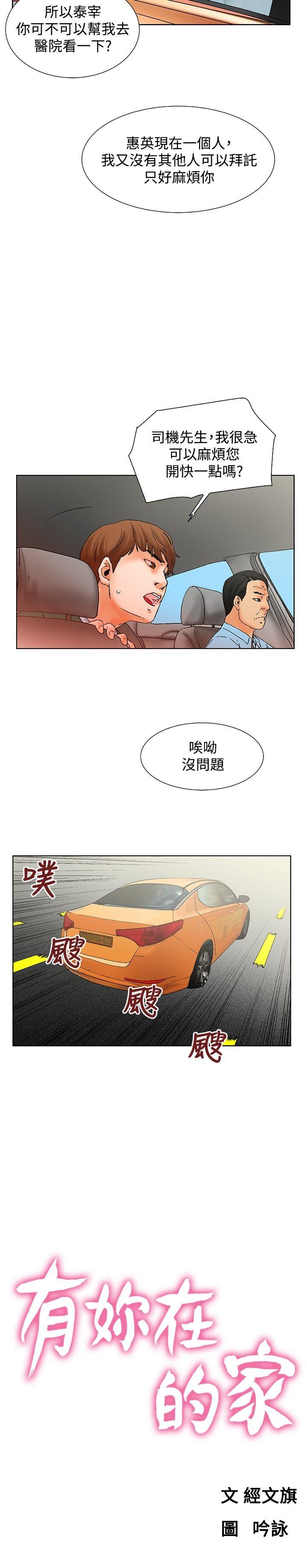 [韩国漫画] 朋友的妻子：有妳在的家 爱情,熟女人妻,巨乳大奶#[17P]-2