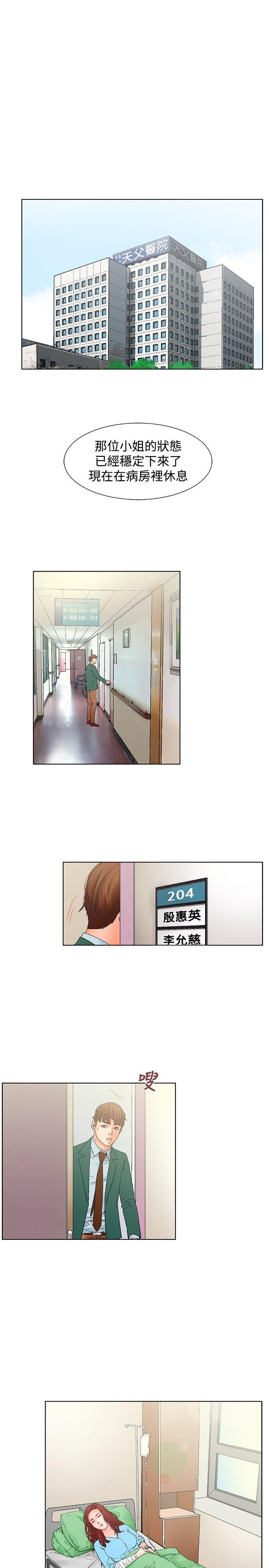 [韩国漫画] 朋友的妻子：有妳在的家 爱情,熟女人妻,巨乳大奶#[17P]-3