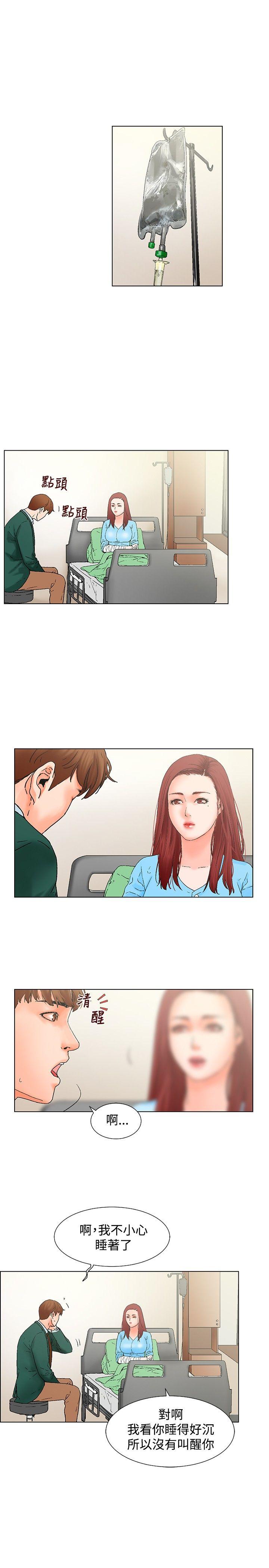 [韩国漫画] 朋友的妻子：有妳在的家 爱情,熟女人妻,巨乳大奶#[17P]-5