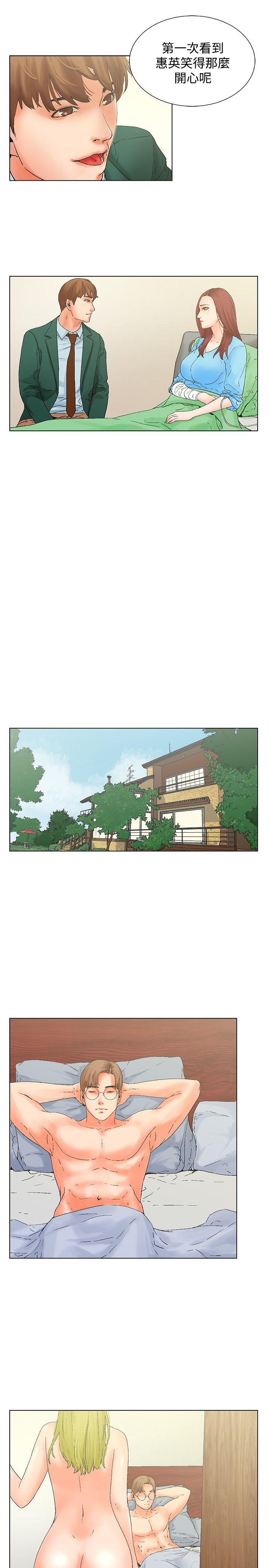 [韩国漫画] 朋友的妻子：有妳在的家 爱情,熟女人妻,巨乳大奶#[17P]-9