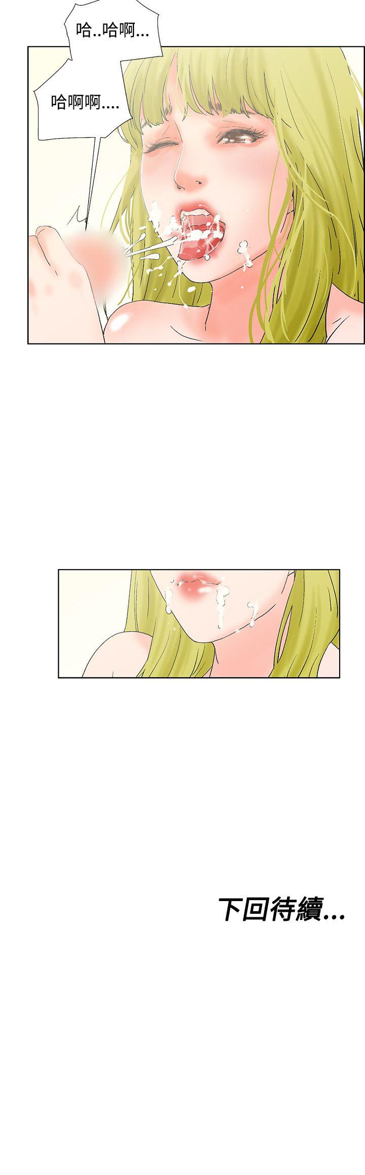 [韩国漫画] 朋友的妻子：有妳在的家 爱情,熟女人妻,巨乳大奶#[14P]-14