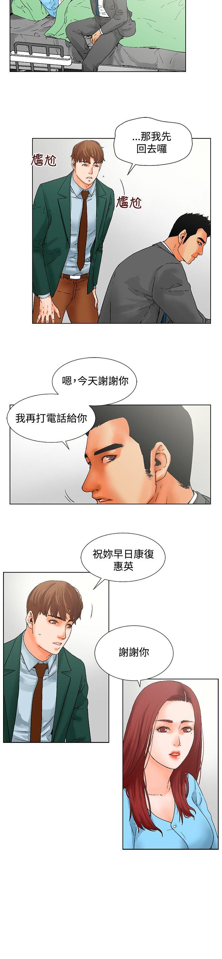 [韩国漫画] 朋友的妻子：有妳在的家 爱情,熟女人妻,巨乳大奶#[14P]-2