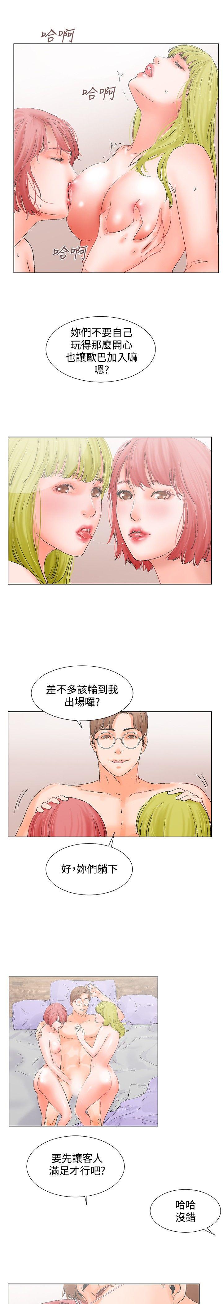 [韩国漫画] 朋友的妻子：有妳在的家 爱情,熟女人妻,巨乳大奶#[14P]-7