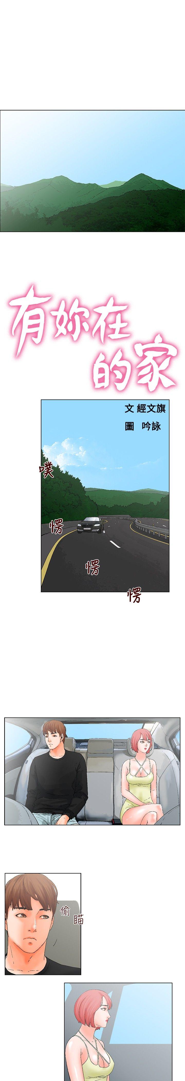 [韩国漫画] 朋友的妻子：有妳在的家 爱情,熟女人妻,巨乳大奶#[13P]-1