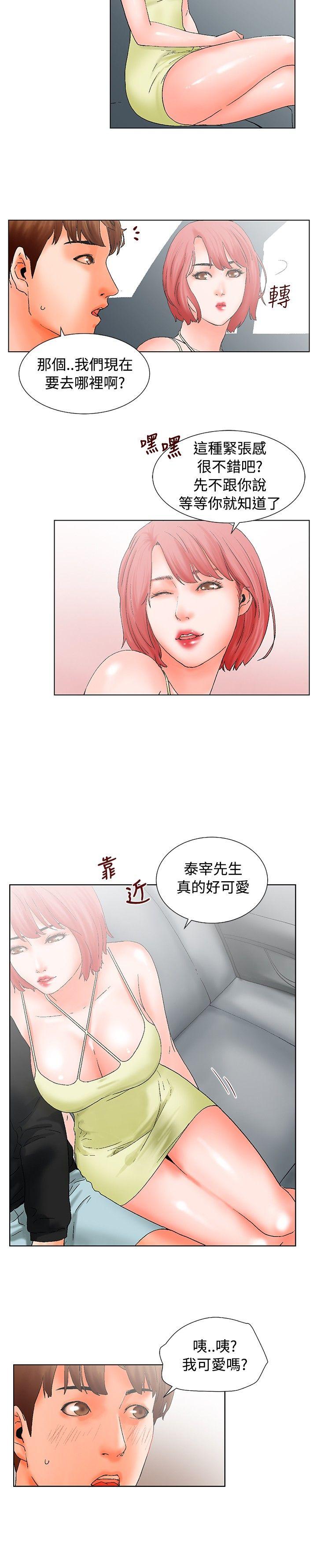 [韩国漫画] 朋友的妻子：有妳在的家 爱情,熟女人妻,巨乳大奶#[13P]-2