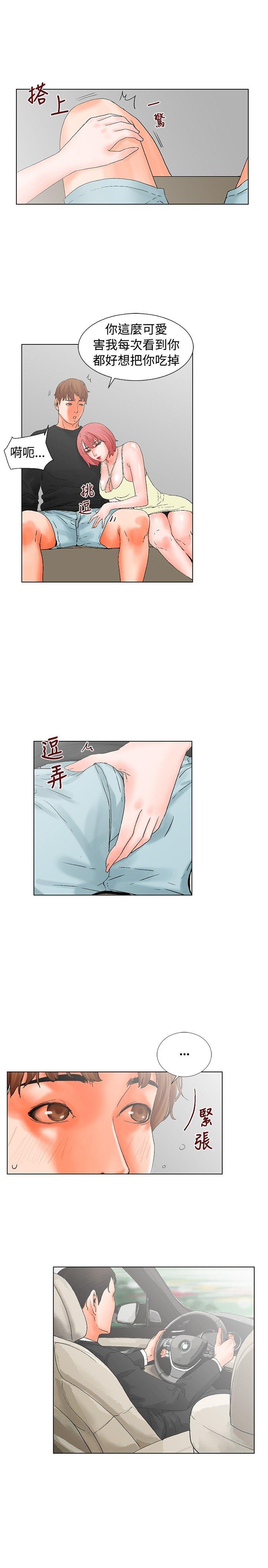 [韩国漫画] 朋友的妻子：有妳在的家 爱情,熟女人妻,巨乳大奶#[13P]-3