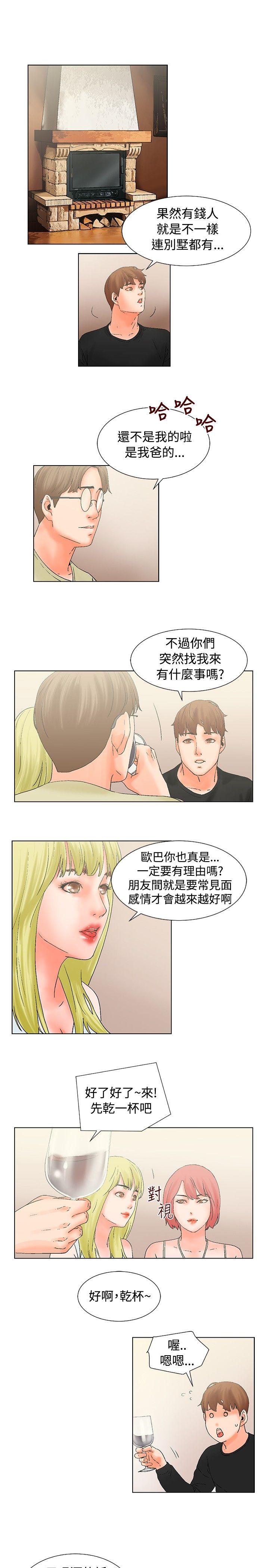 [韩国漫画] 朋友的妻子：有妳在的家 爱情,熟女人妻,巨乳大奶#[13P]-7