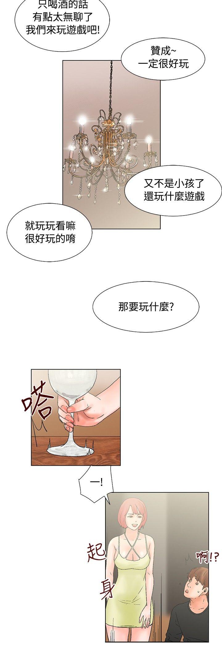 [韩国漫画] 朋友的妻子：有妳在的家 爱情,熟女人妻,巨乳大奶#[13P]-8