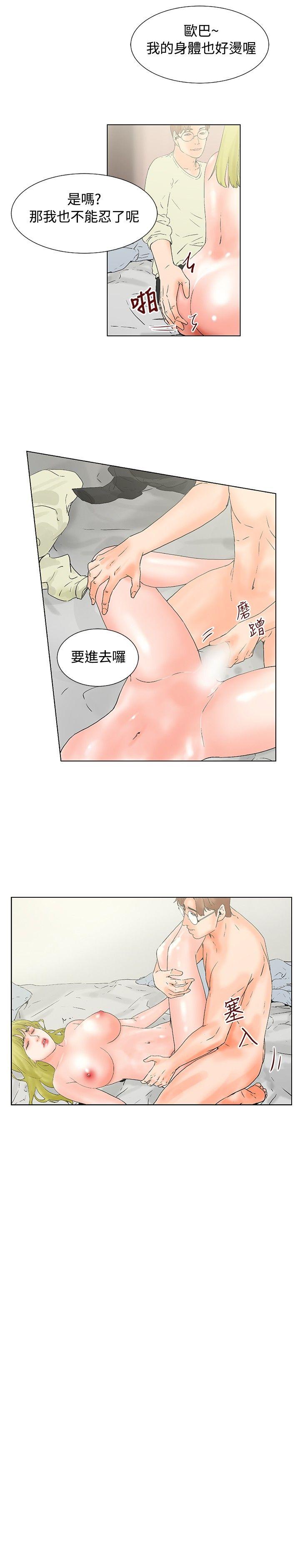 [韩国漫画] 朋友的妻子：有妳在的家 爱情,熟女人妻,巨乳大奶#[14P]-10