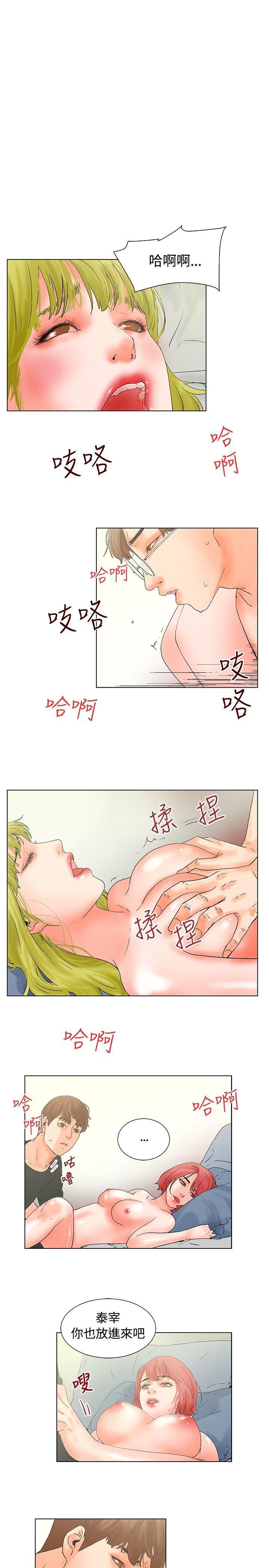 [韩国漫画] 朋友的妻子：有妳在的家 爱情,熟女人妻,巨乳大奶#[14P]-11