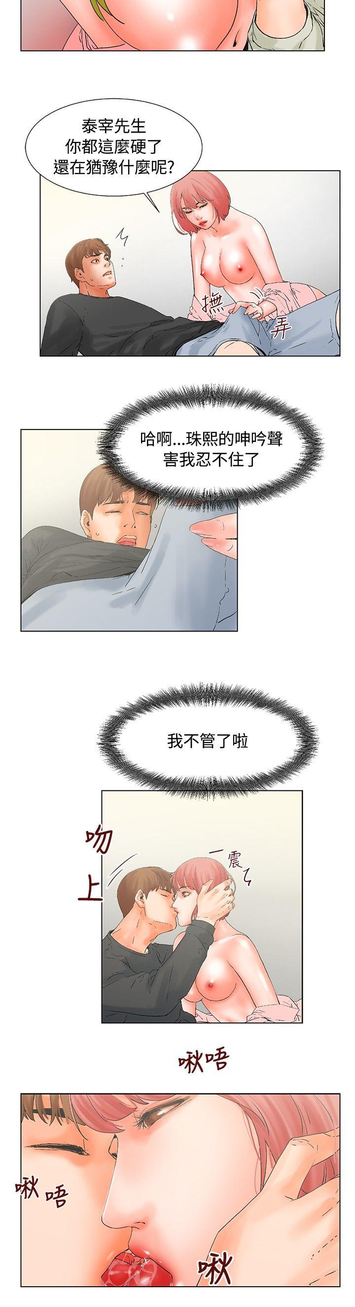 [韩国漫画] 朋友的妻子：有妳在的家 爱情,熟女人妻,巨乳大奶#[14P]-4