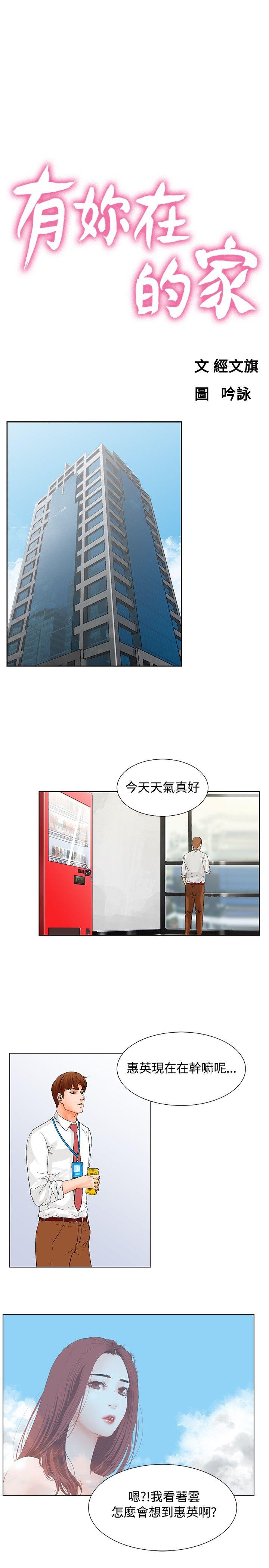 [韩国漫画] 朋友的妻子：有妳在的家 爱情,熟女人妻,巨乳大奶#[16P]-1