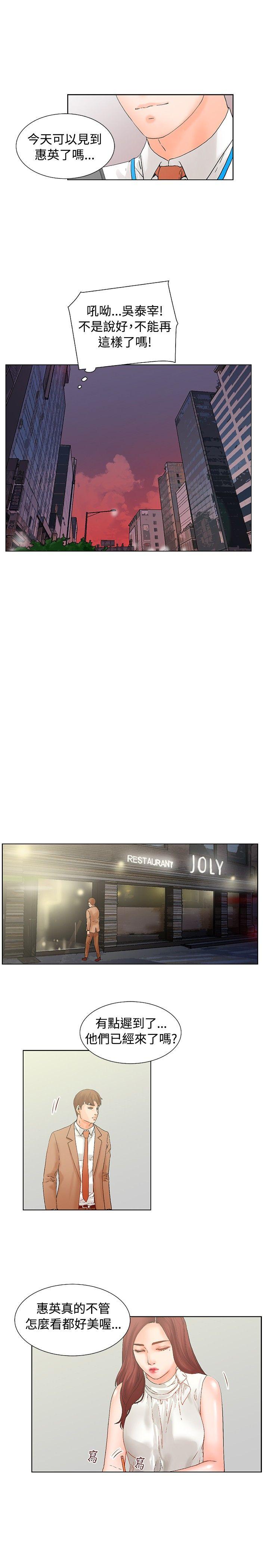 [韩国漫画] 朋友的妻子：有妳在的家 爱情,熟女人妻,巨乳大奶#[16P]-12