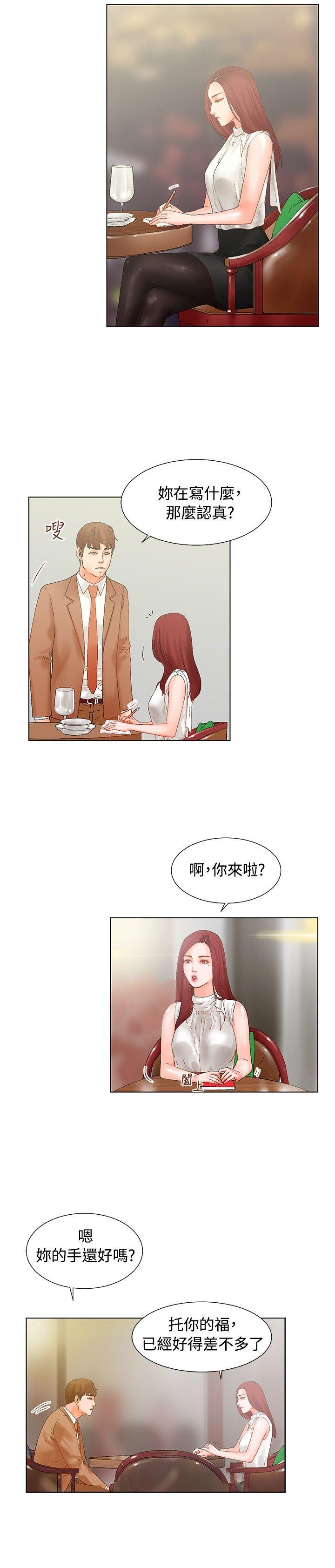 [韩国漫画] 朋友的妻子：有妳在的家 爱情,熟女人妻,巨乳大奶#[16P]-13