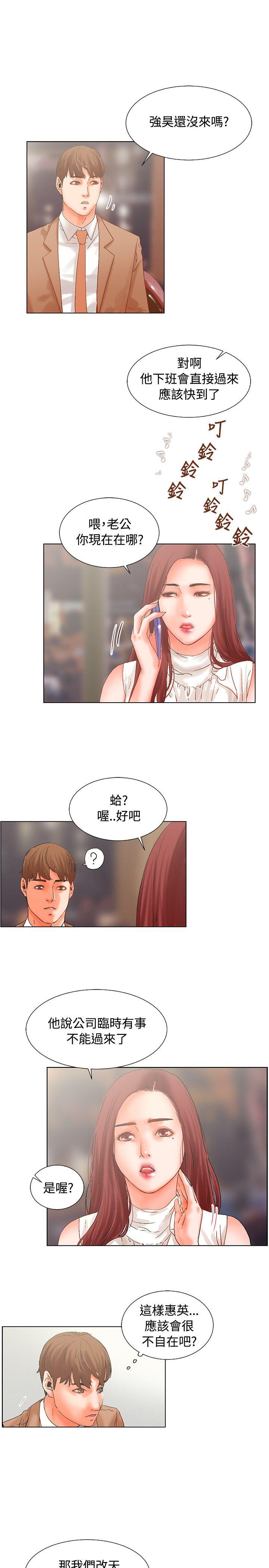 [韩国漫画] 朋友的妻子：有妳在的家 爱情,熟女人妻,巨乳大奶#[16P]-14