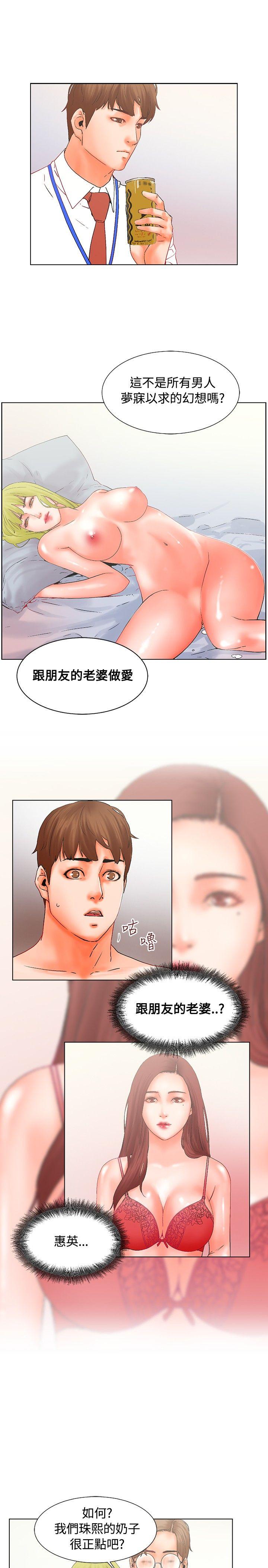 [韩国漫画] 朋友的妻子：有妳在的家 爱情,熟女人妻,巨乳大奶#[16P]-6