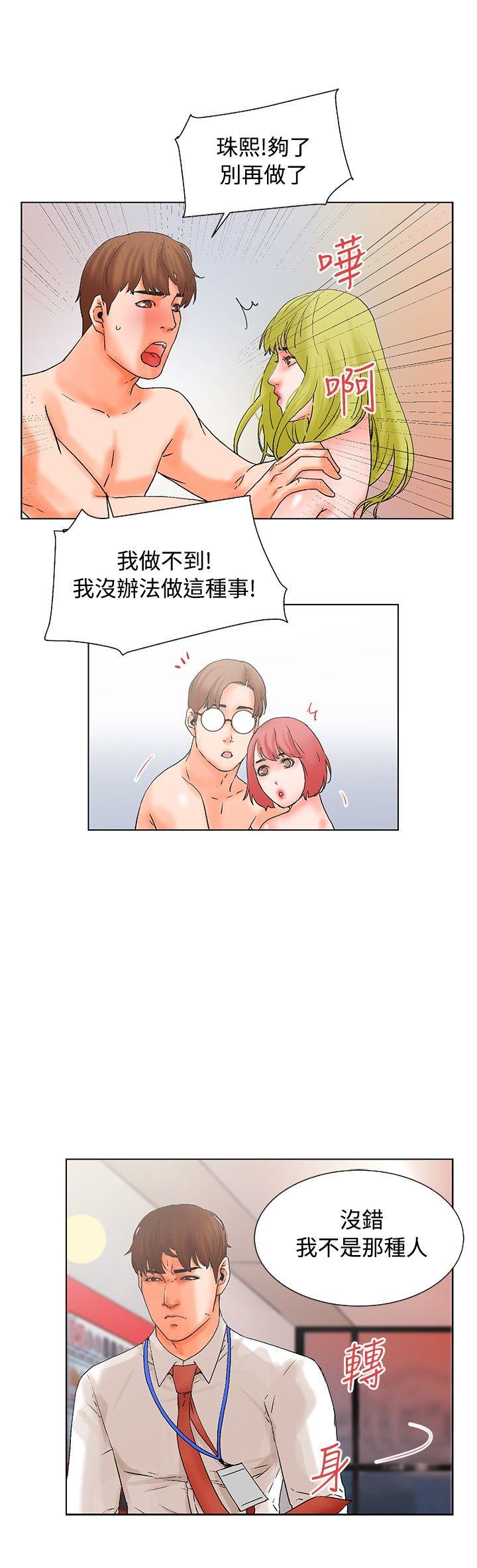 [韩国漫画] 朋友的妻子：有妳在的家 爱情,熟女人妻,巨乳大奶#[16P]-9