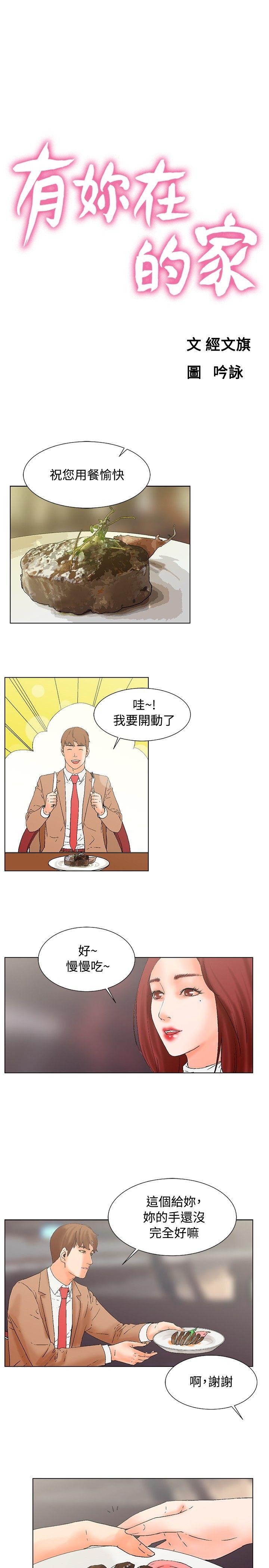 [韩国漫画] 朋友的妻子：有妳在的家 爱情,熟女人妻,巨乳大奶#[15P]-1