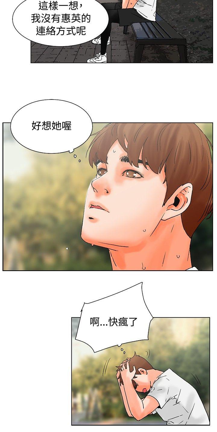 [韩国漫画] 朋友的妻子：有妳在的家 爱情,熟女人妻,巨乳大奶#[15P]-10
